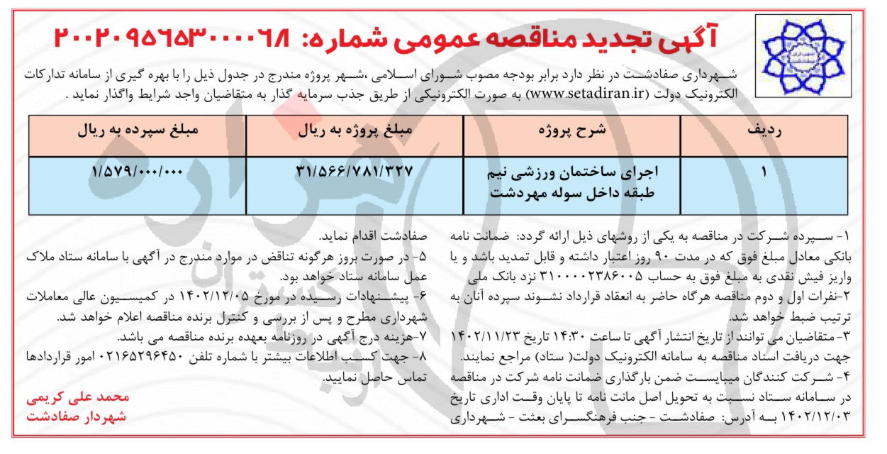 تصویر آگهی