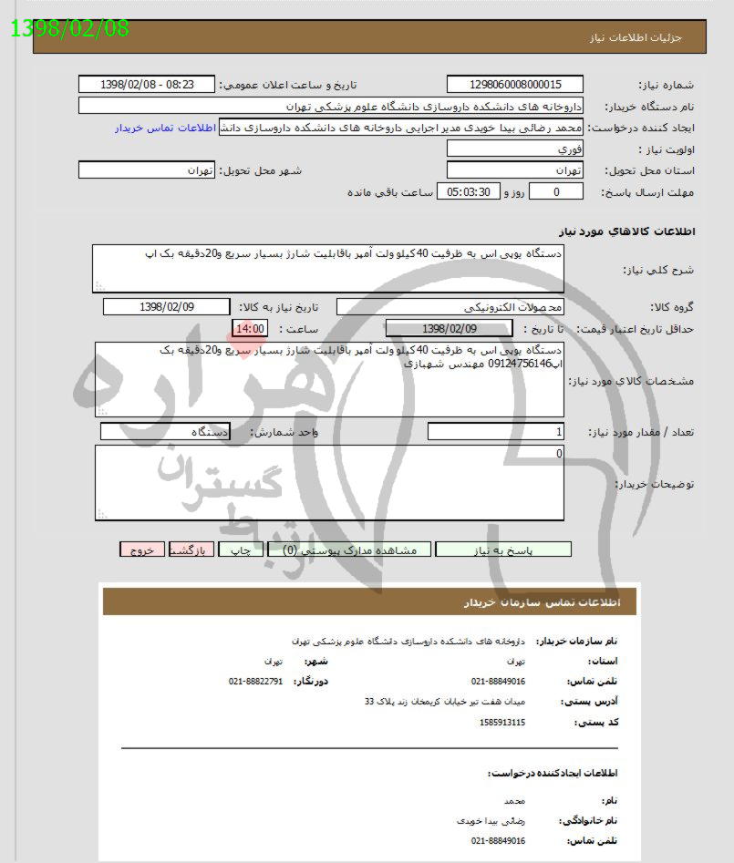 تصویر آگهی