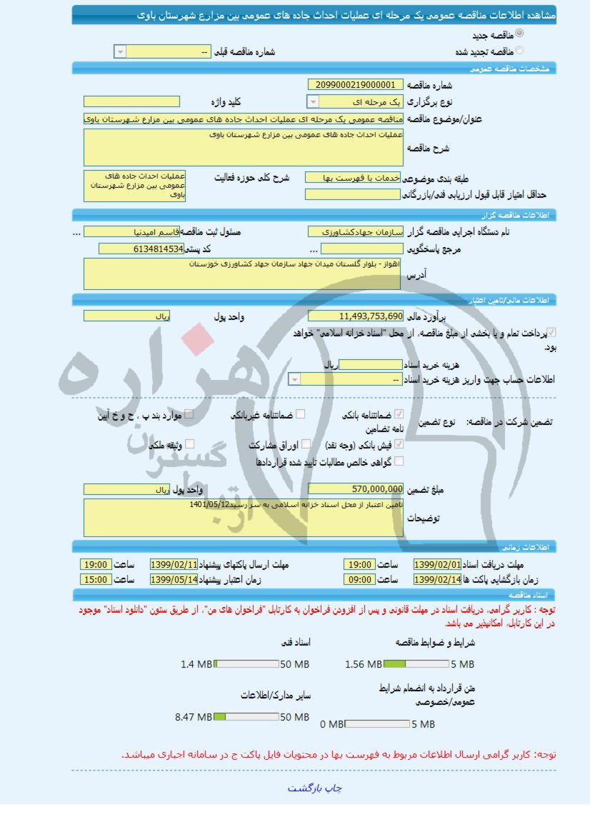 تصویر آگهی