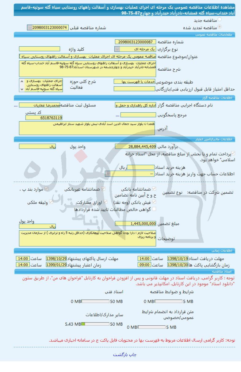 تصویر آگهی