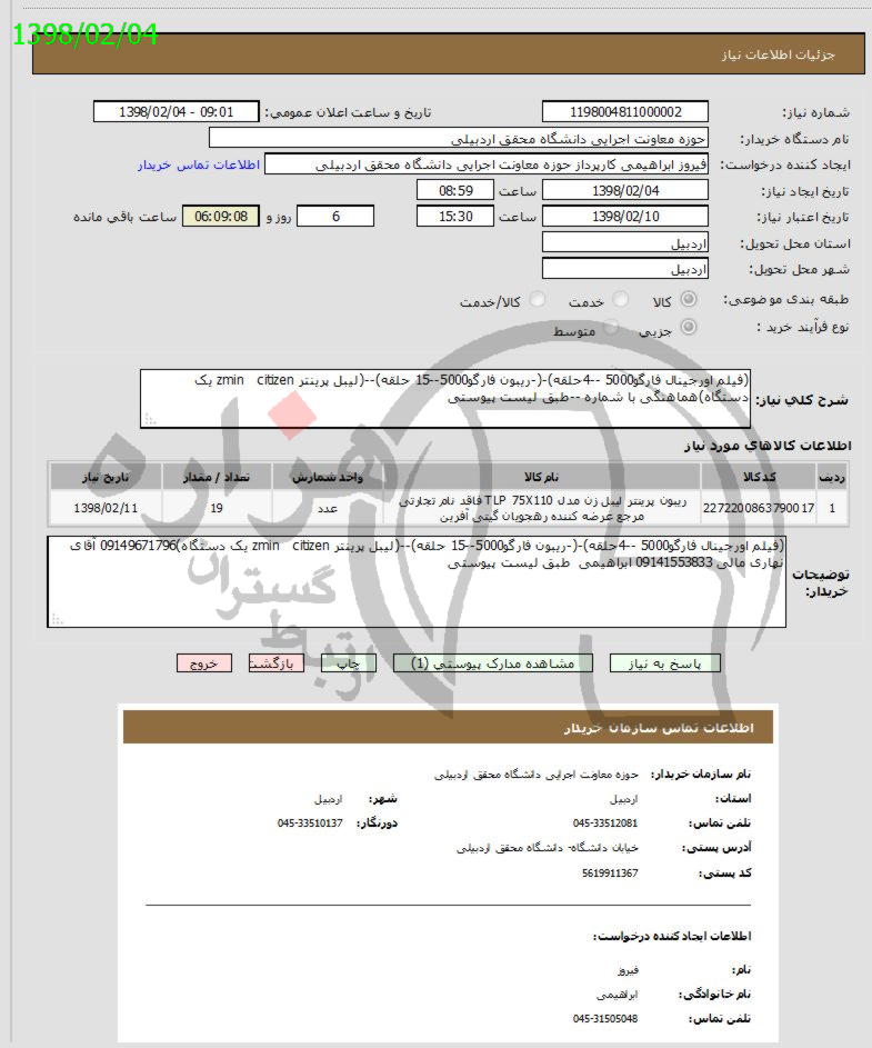 تصویر آگهی