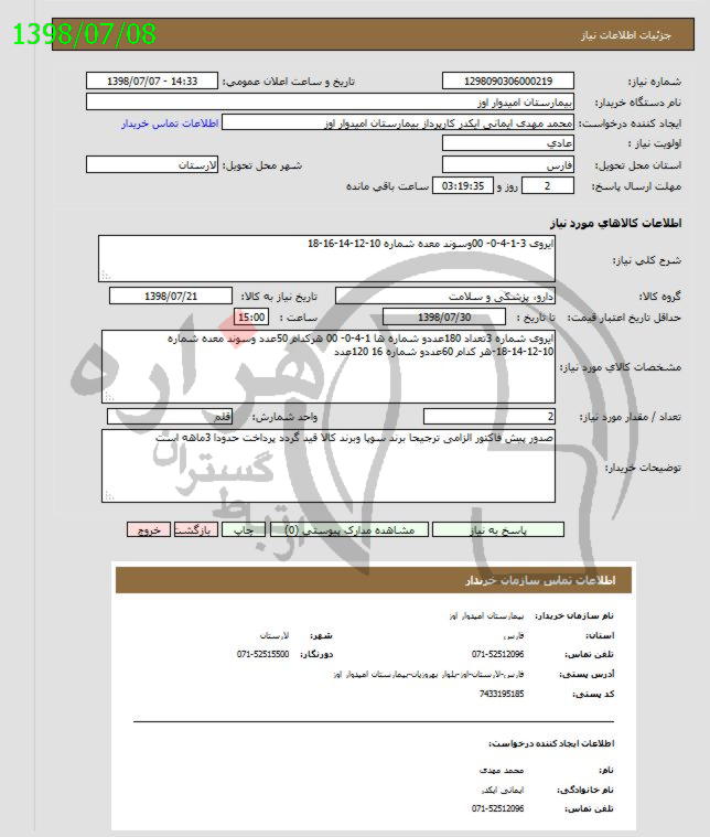 تصویر آگهی