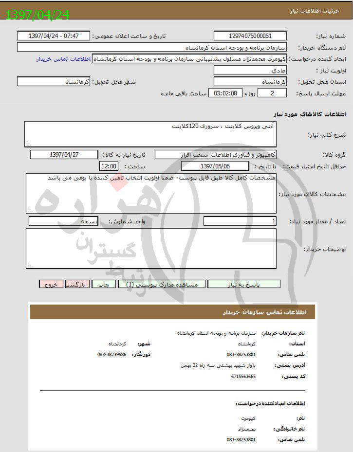 تصویر آگهی