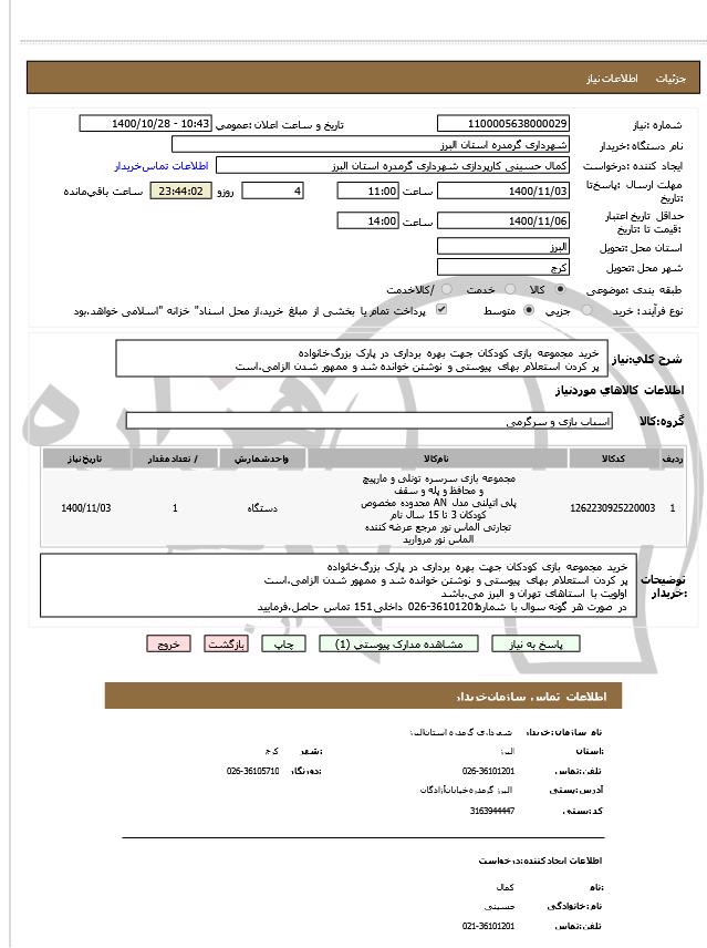 تصویر آگهی