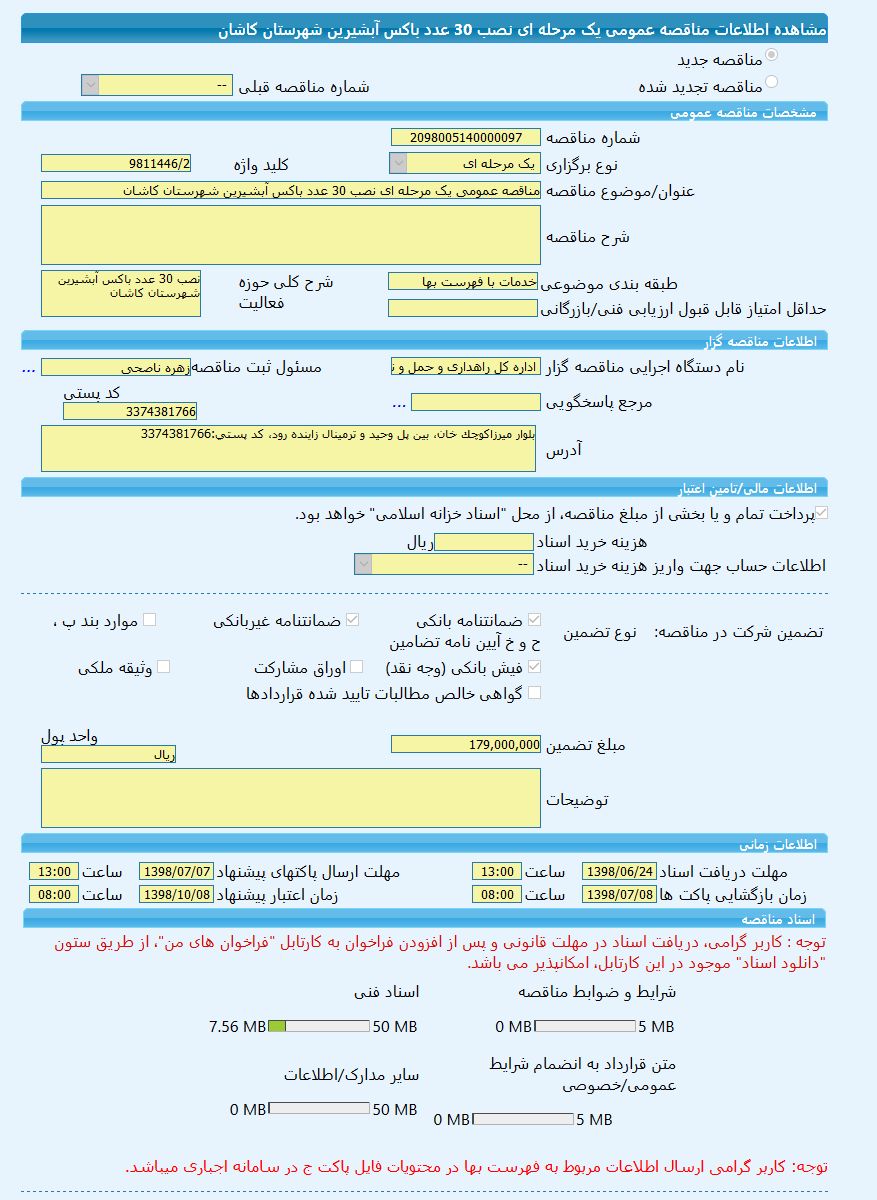 تصویر آگهی