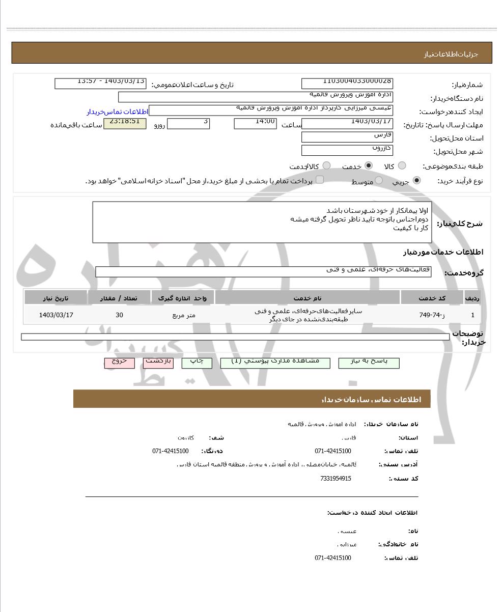 تصویر آگهی