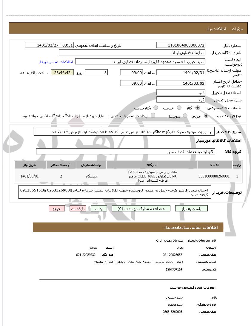 تصویر آگهی