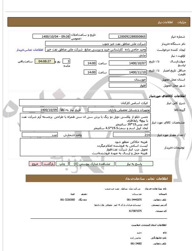 تصویر آگهی