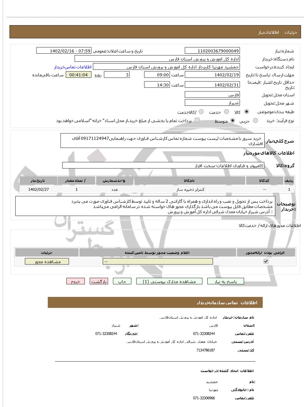 تصویر آگهی