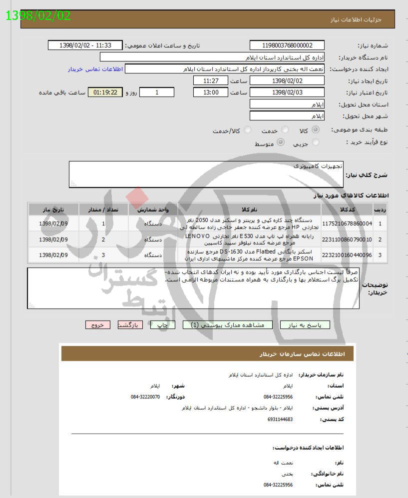 تصویر آگهی