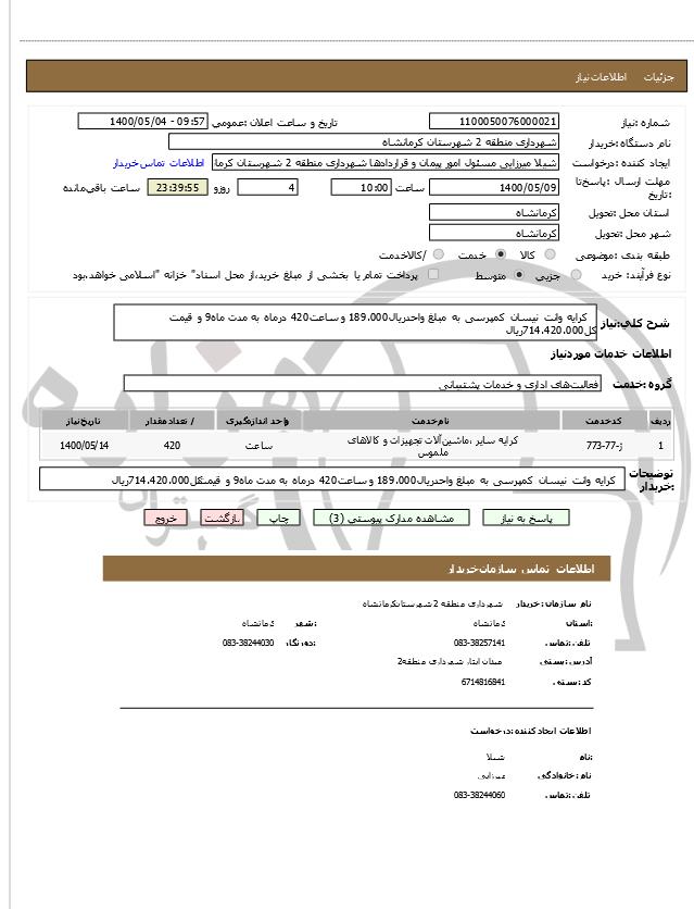 تصویر آگهی