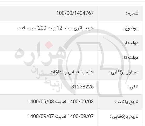 تصویر آگهی