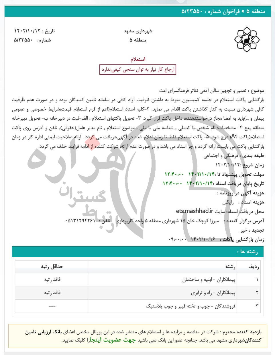 تصویر آگهی