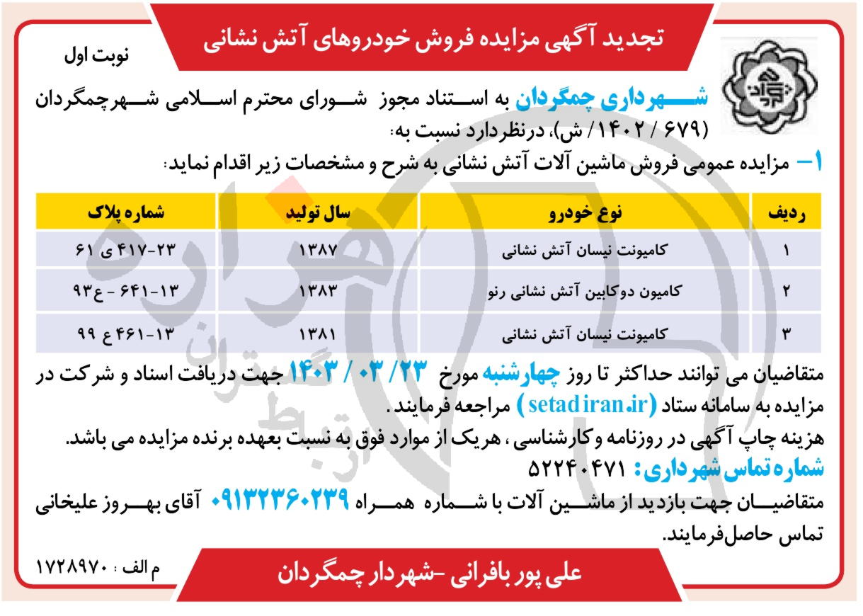 تصویر آگهی