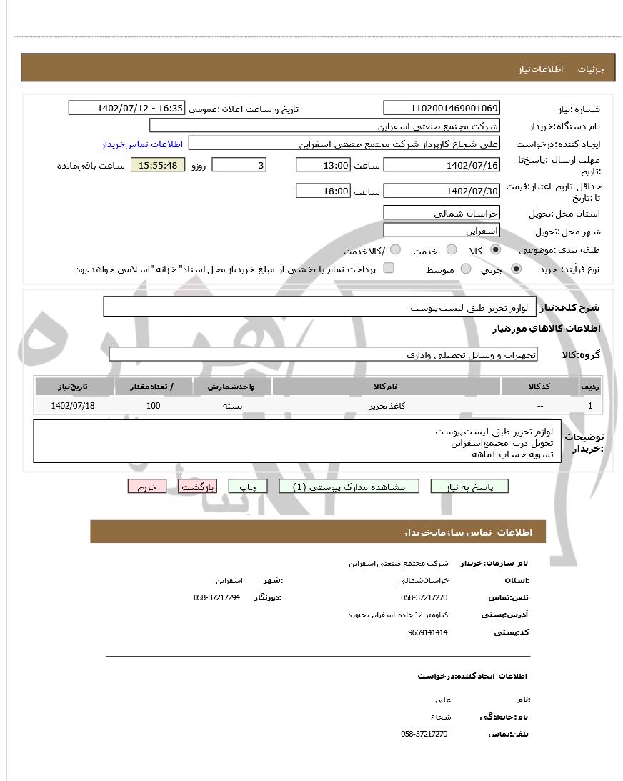 تصویر آگهی