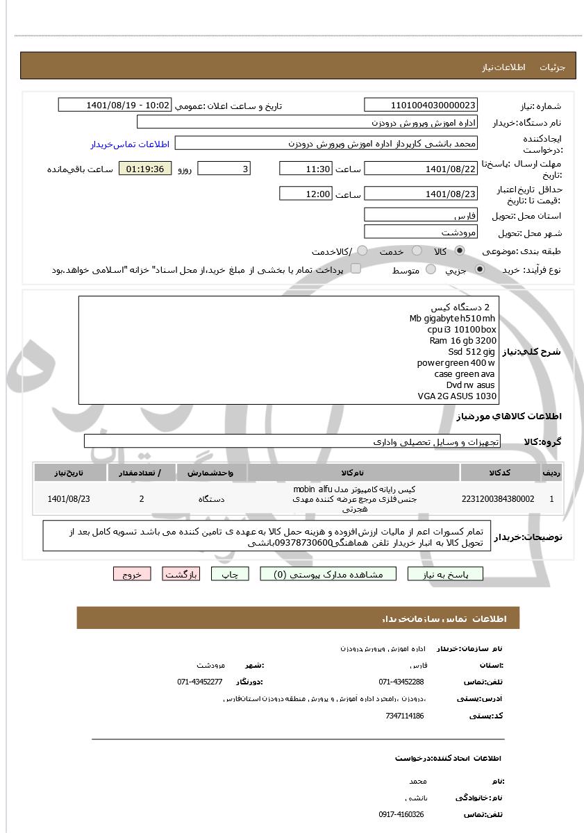 تصویر آگهی