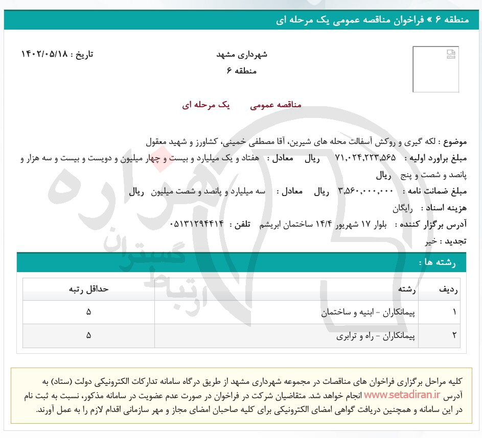 تصویر آگهی