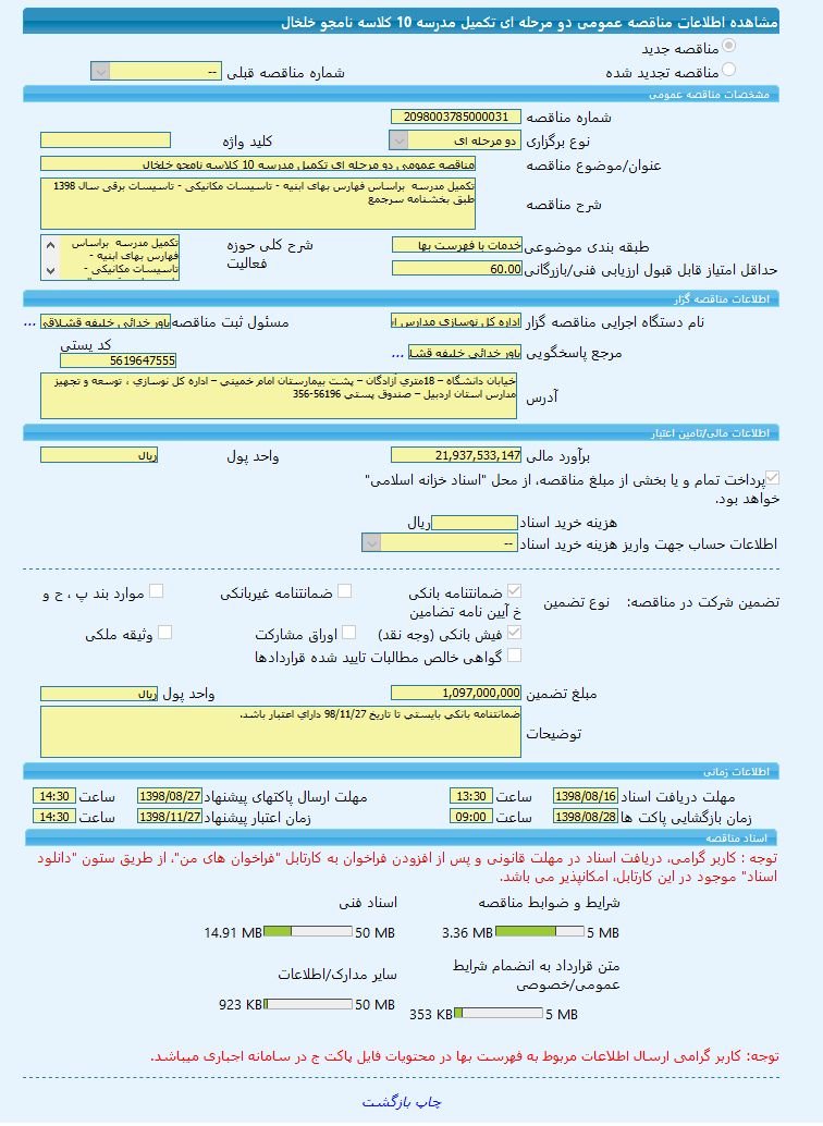 تصویر آگهی