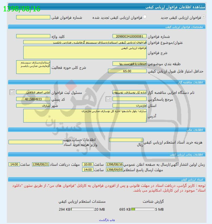 تصویر آگهی