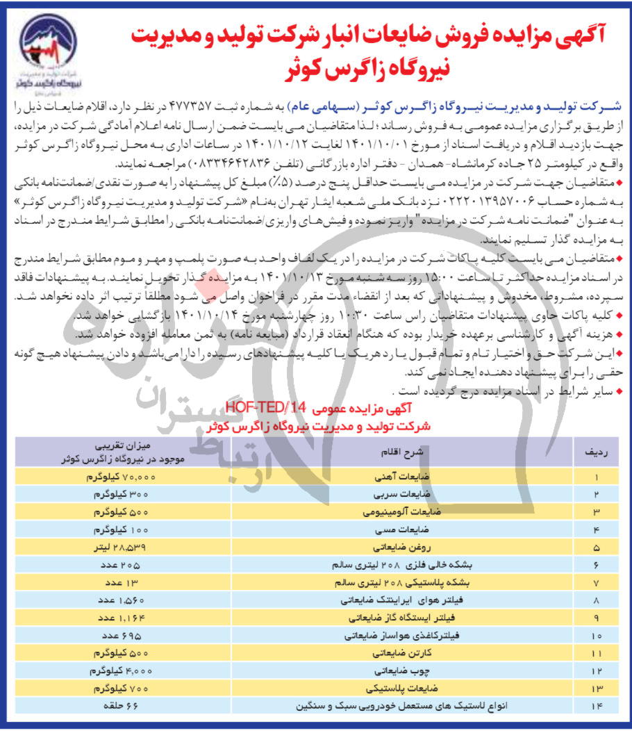 تصویر آگهی