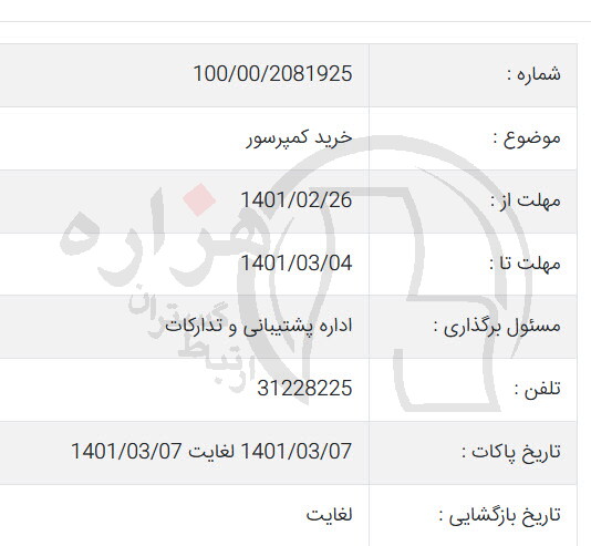 تصویر آگهی