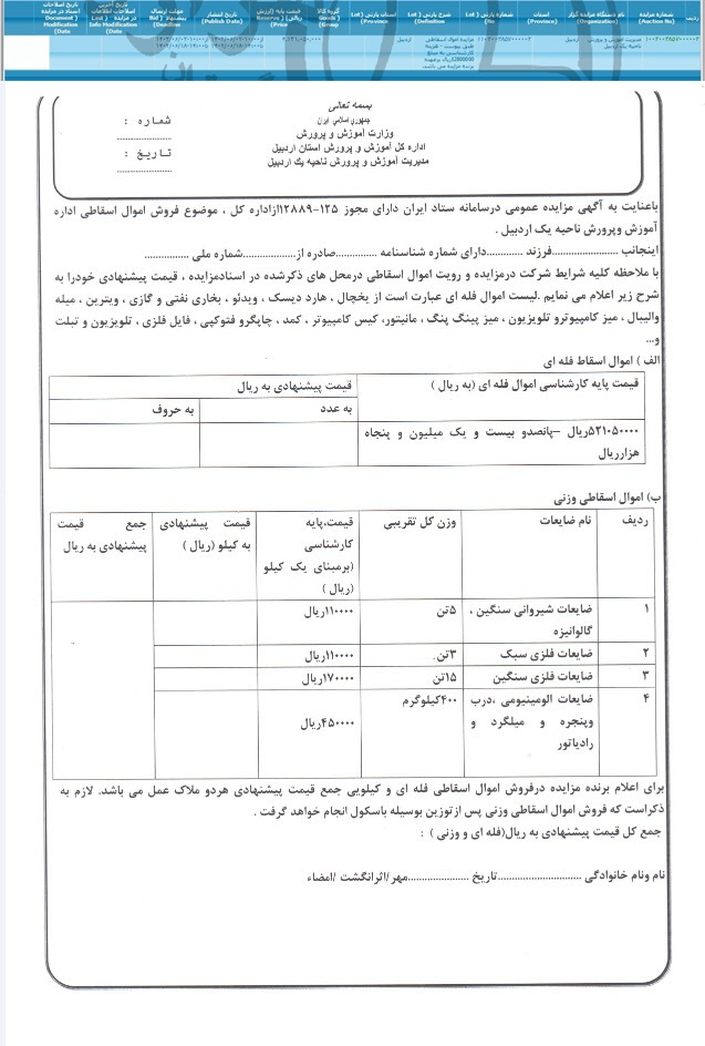 تصویر آگهی