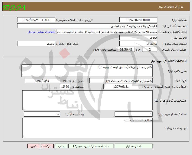 تصویر آگهی