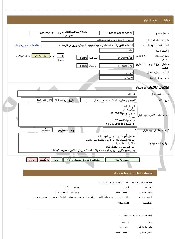 تصویر آگهی