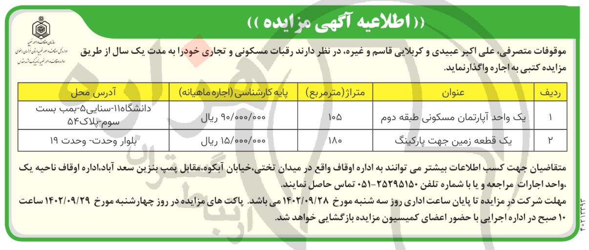 تصویر آگهی