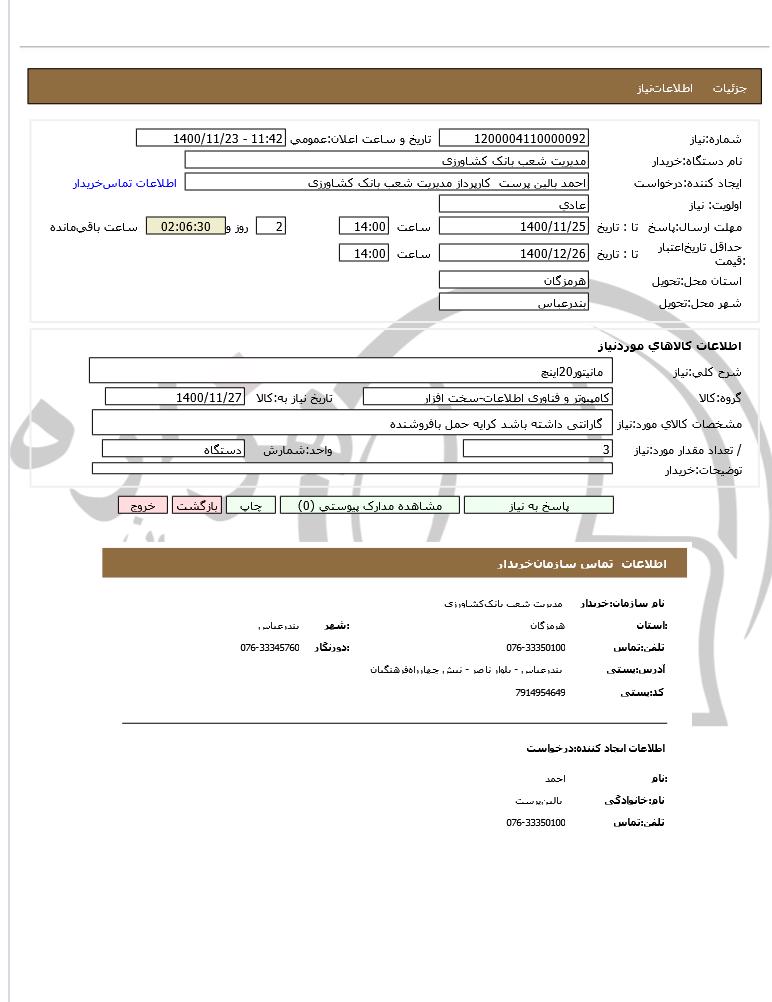 تصویر آگهی