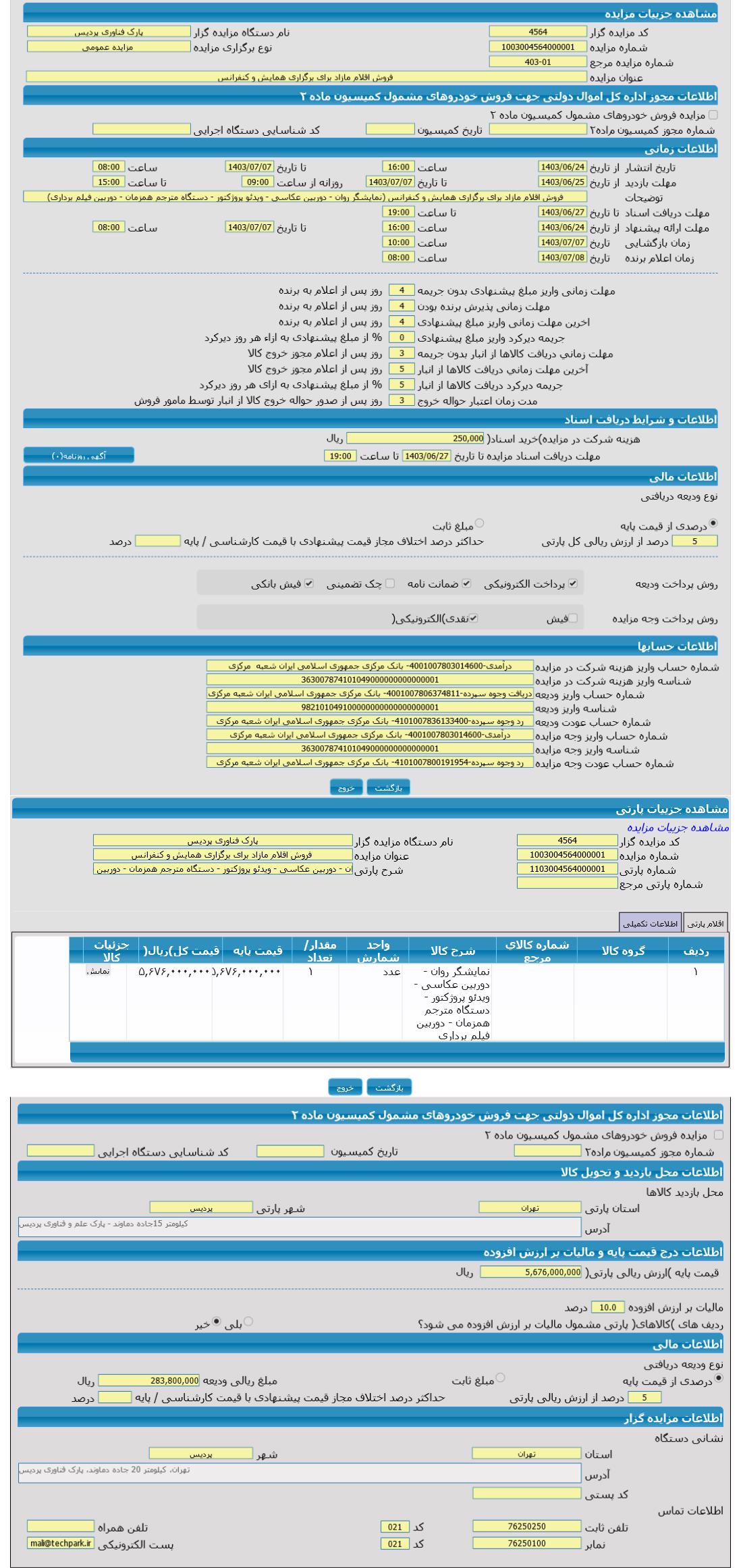 تصویر آگهی