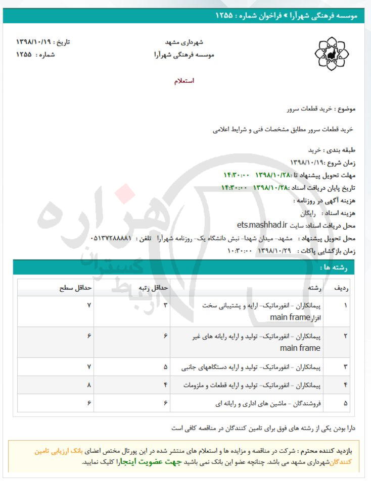 تصویر آگهی