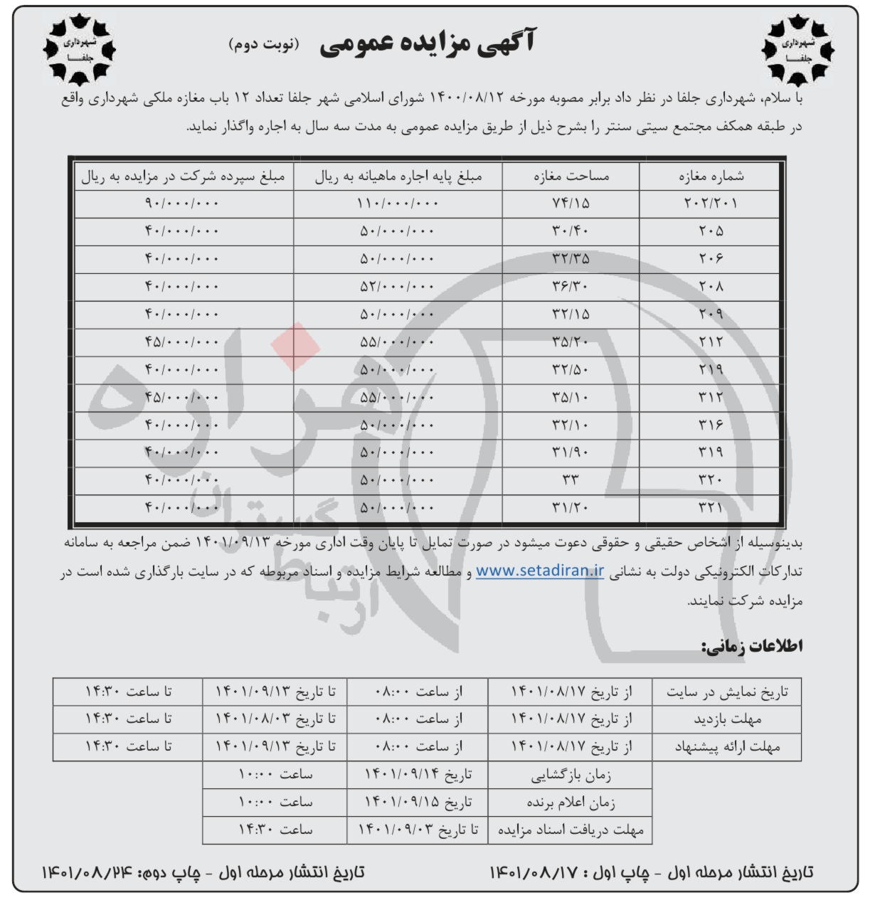 تصویر آگهی