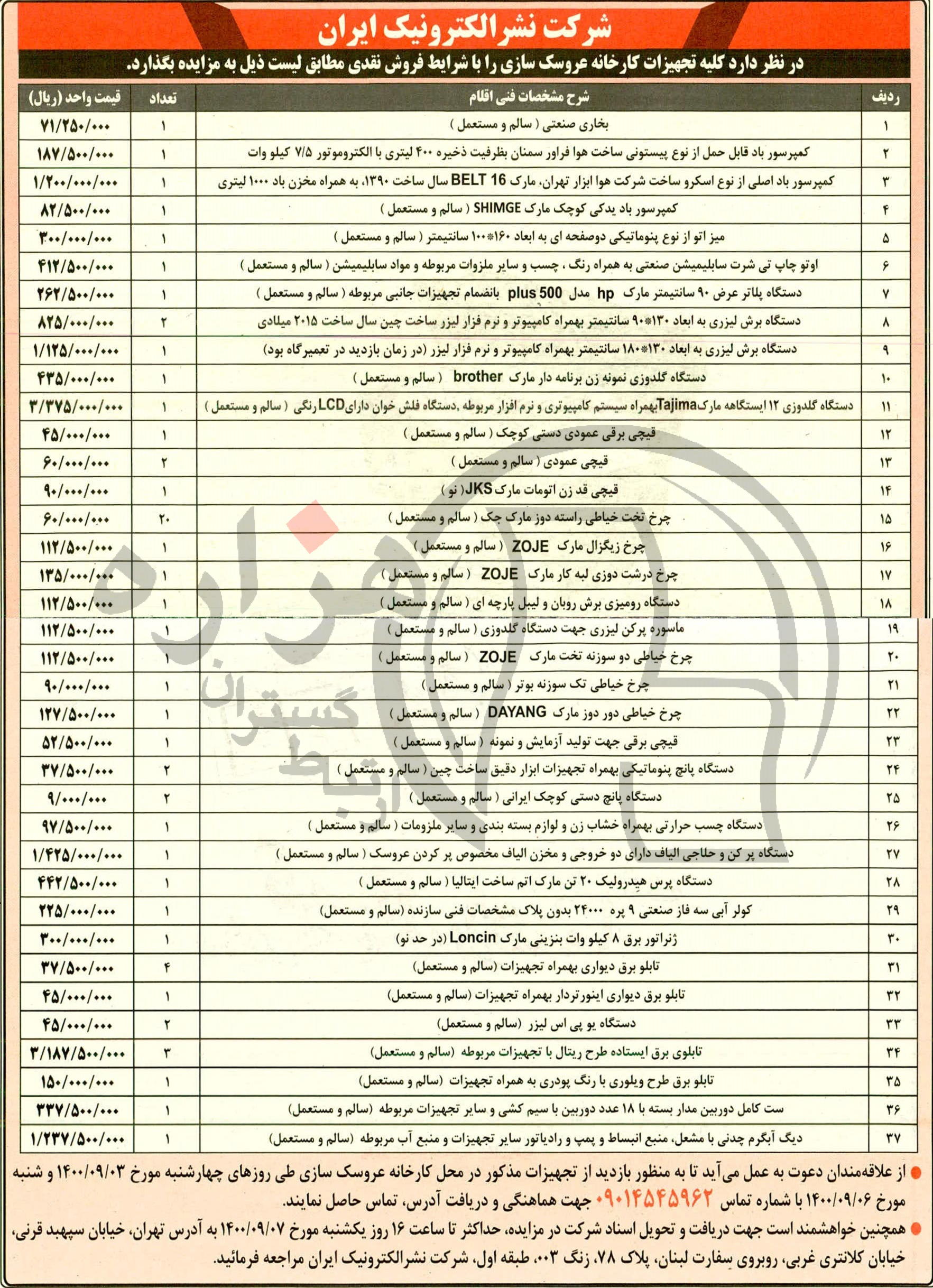 تصویر آگهی