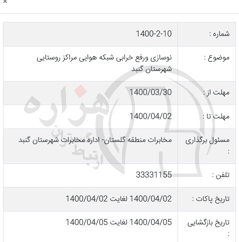 تصویر آگهی