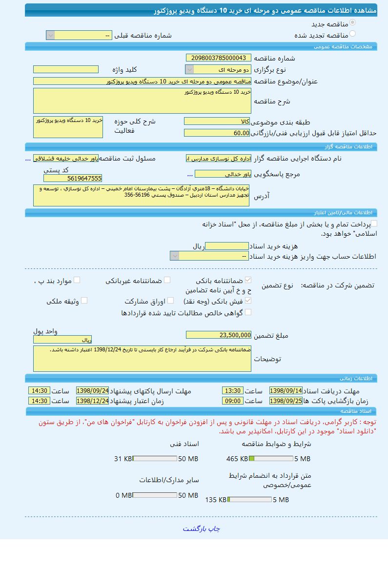 تصویر آگهی