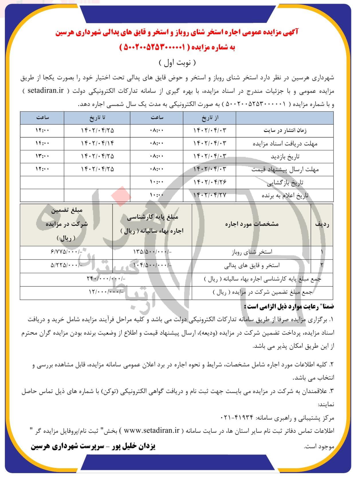 تصویر آگهی