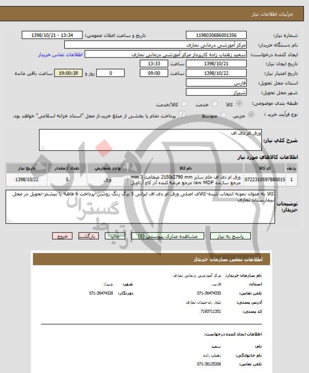 تصویر آگهی