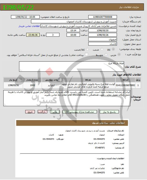 تصویر آگهی