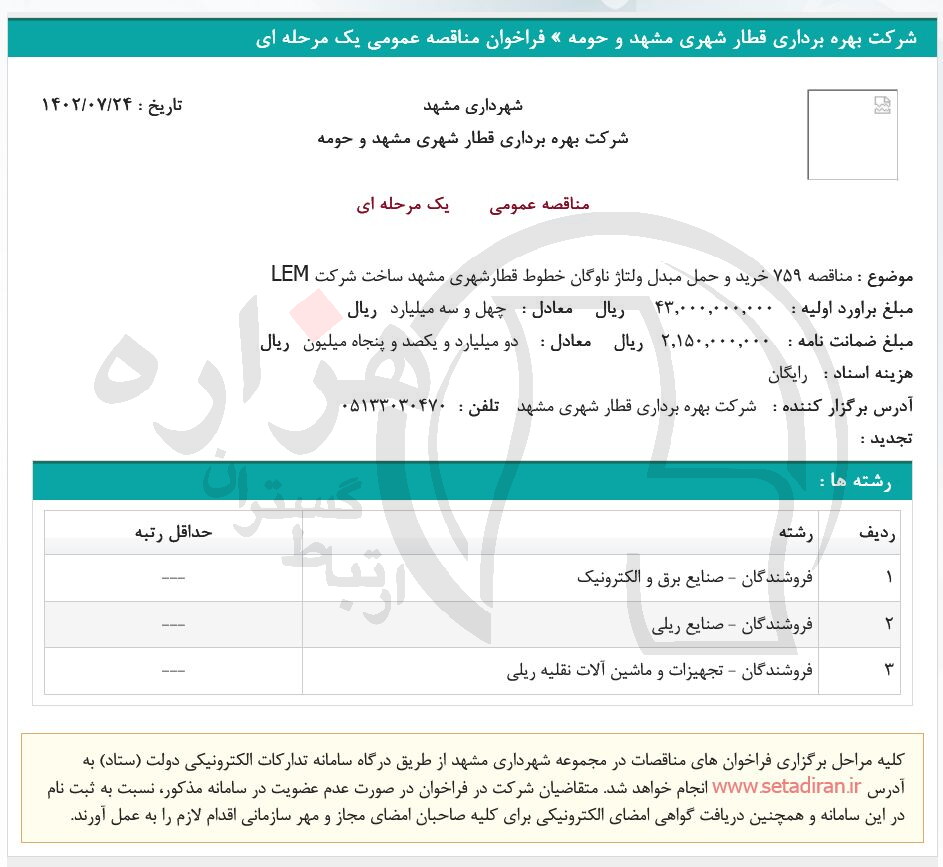 تصویر آگهی