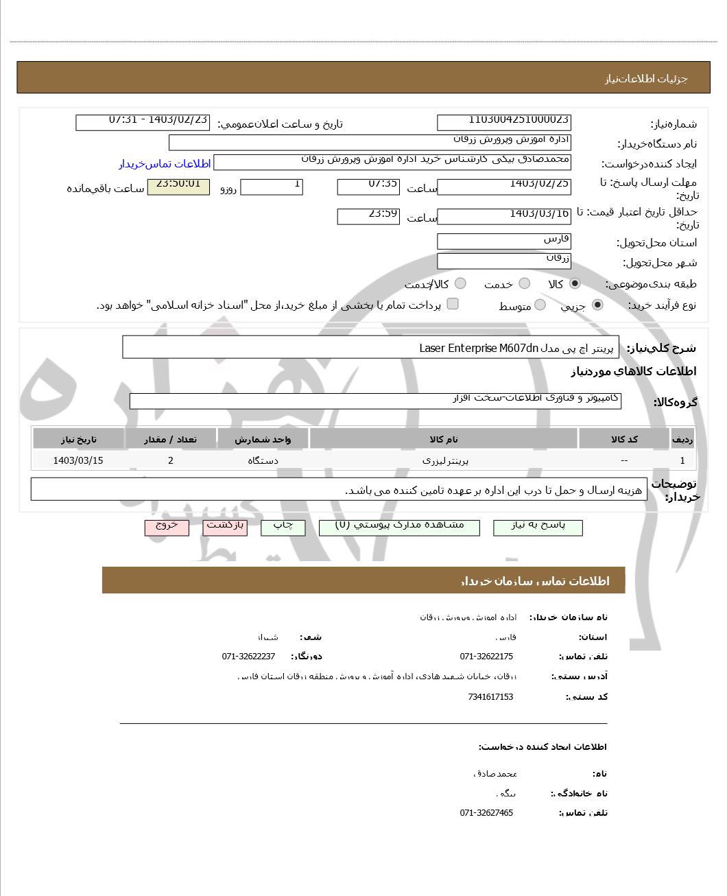 تصویر آگهی