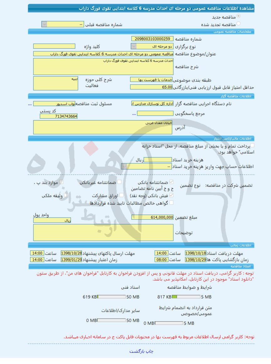 تصویر آگهی