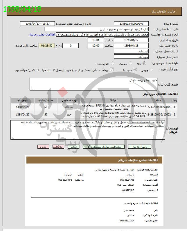 تصویر آگهی