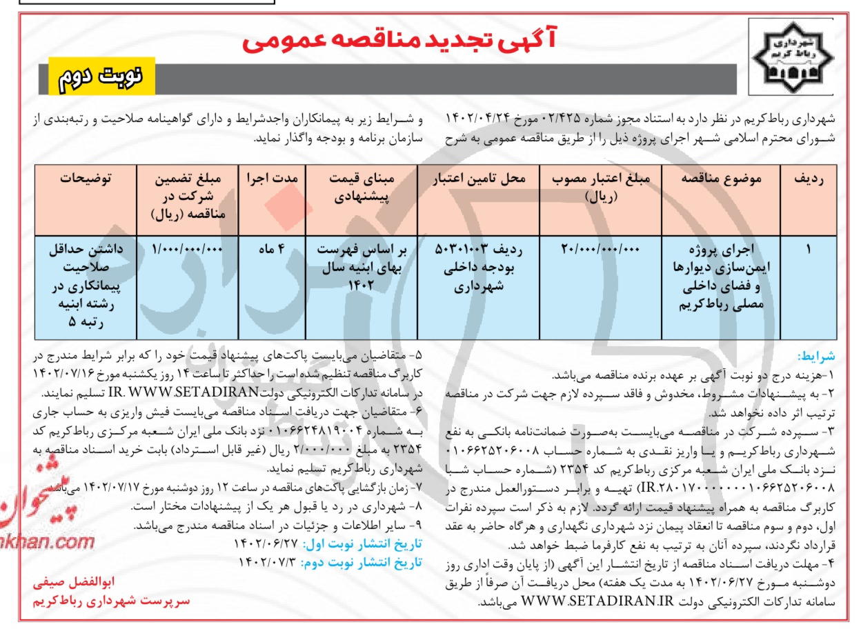 تصویر آگهی