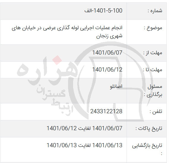 تصویر آگهی