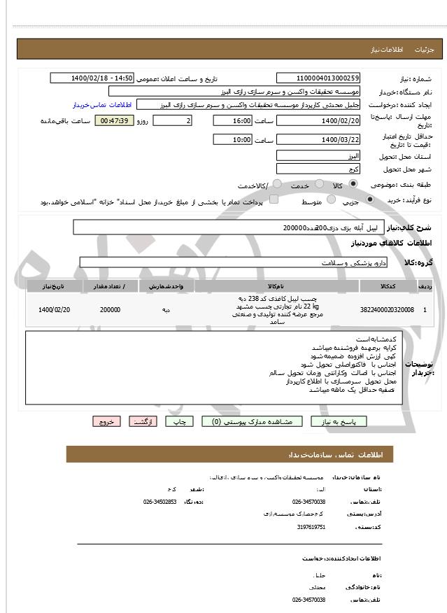 تصویر آگهی