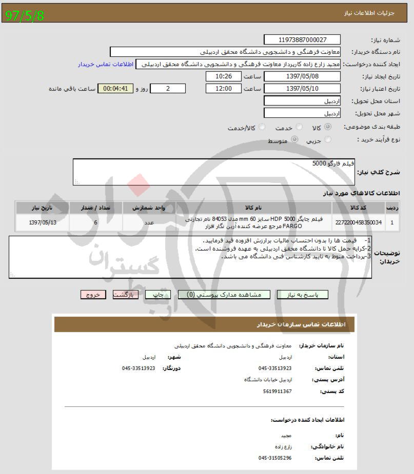 تصویر آگهی