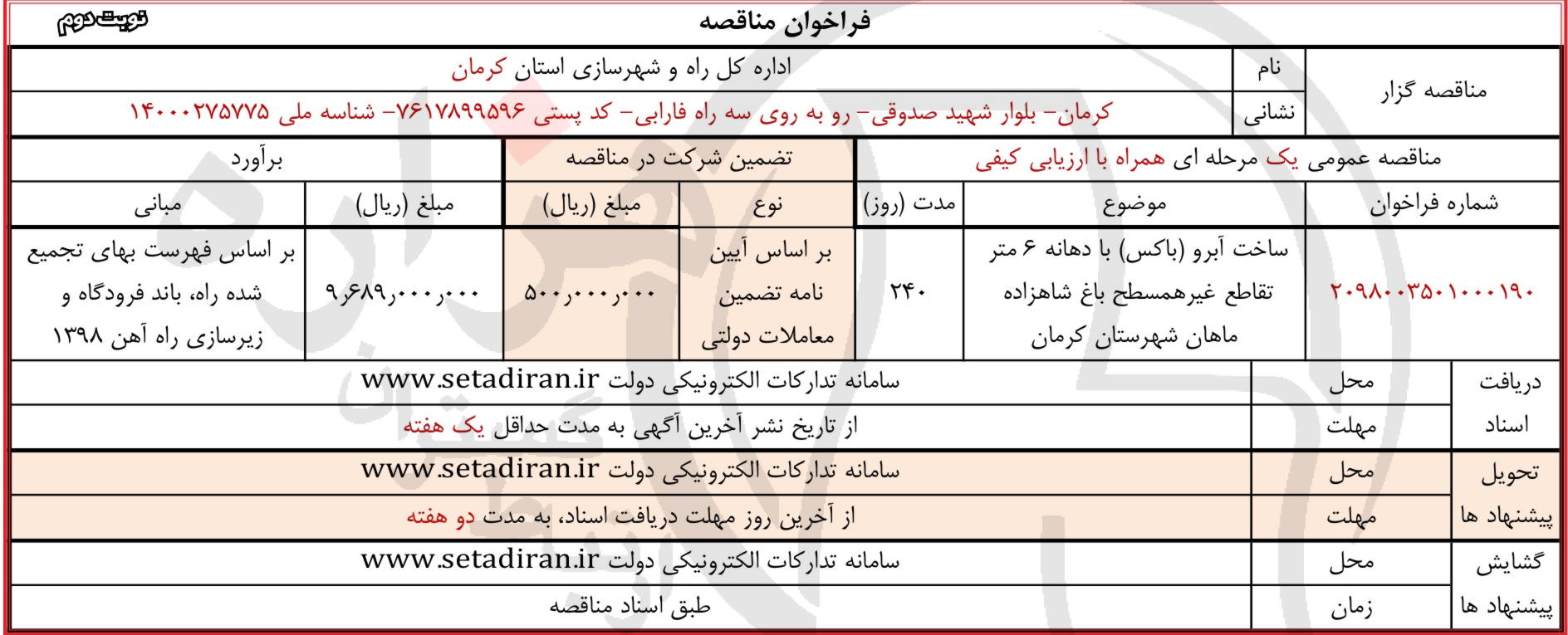 تصویر آگهی