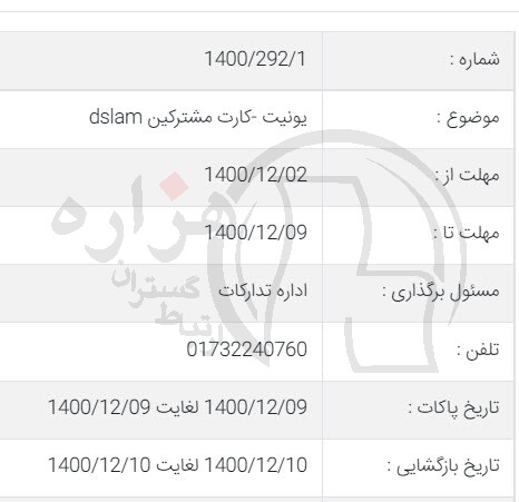 تصویر آگهی