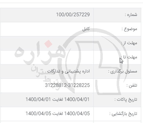 تصویر آگهی